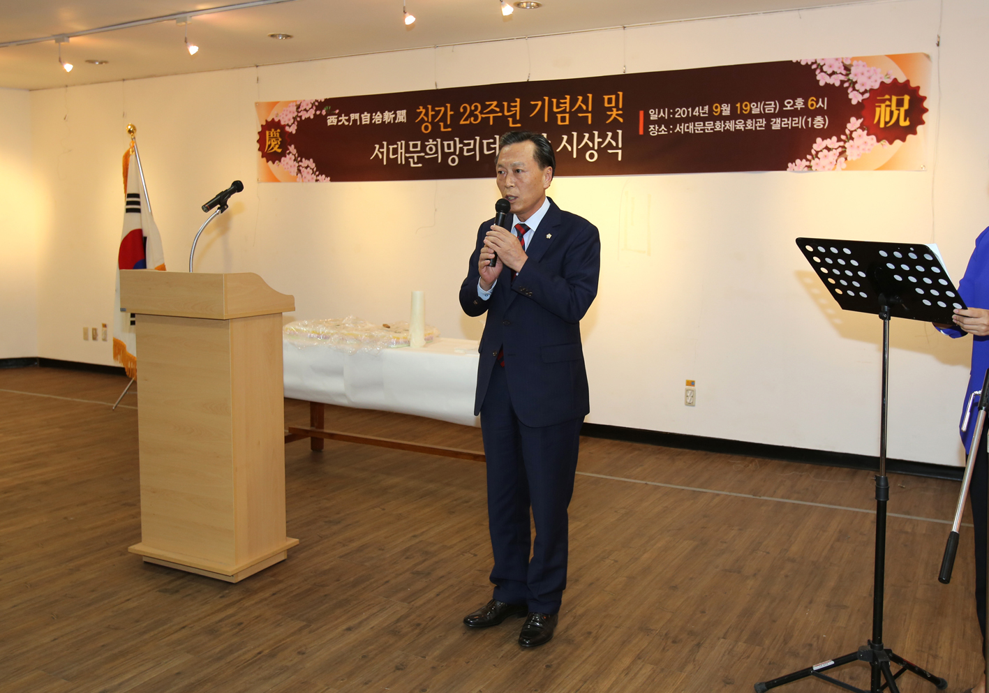 서대문자치신문 창간 23주년 기념식 1