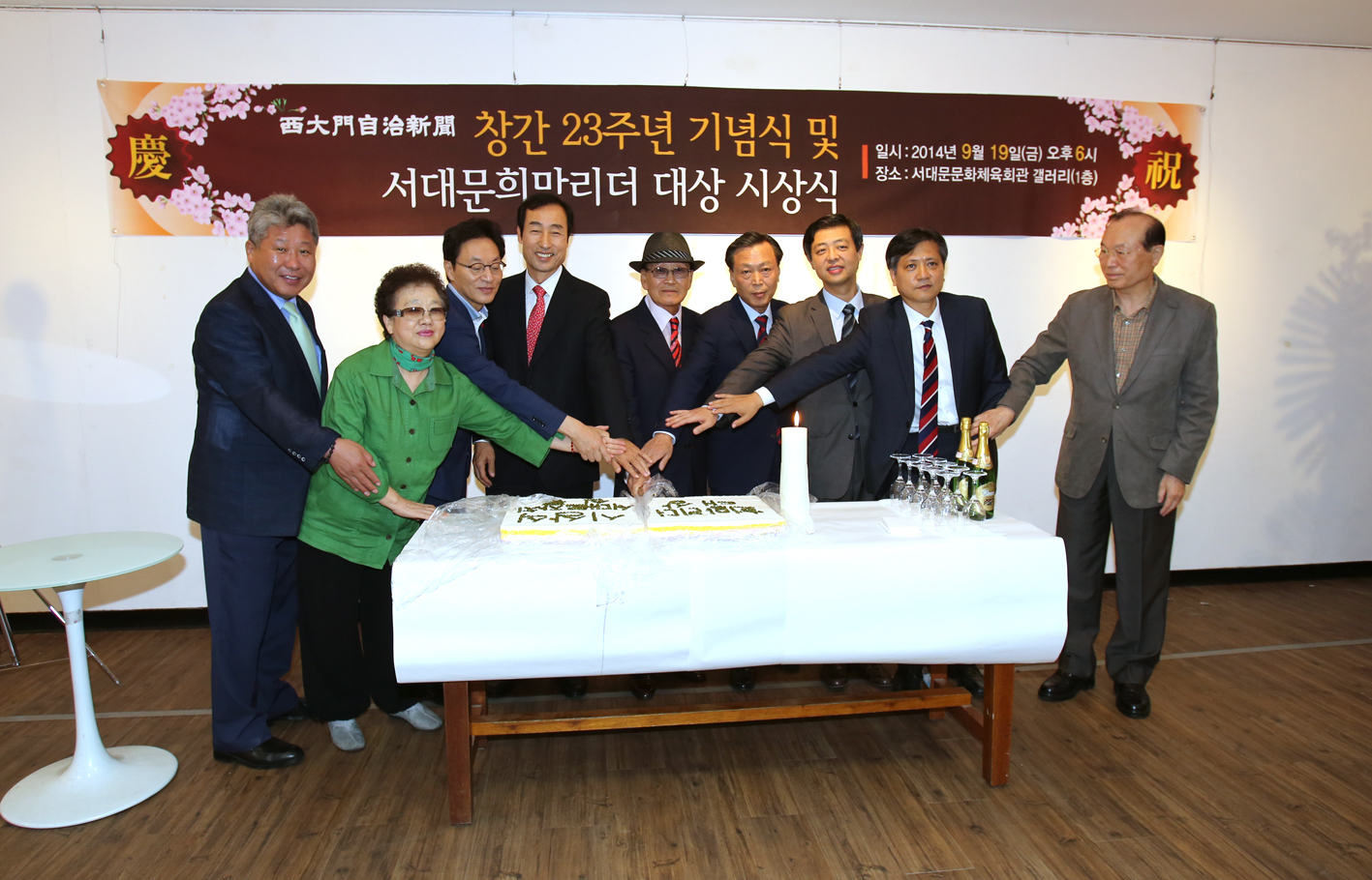 서대문자치신문 창간 23주년 기념식 1