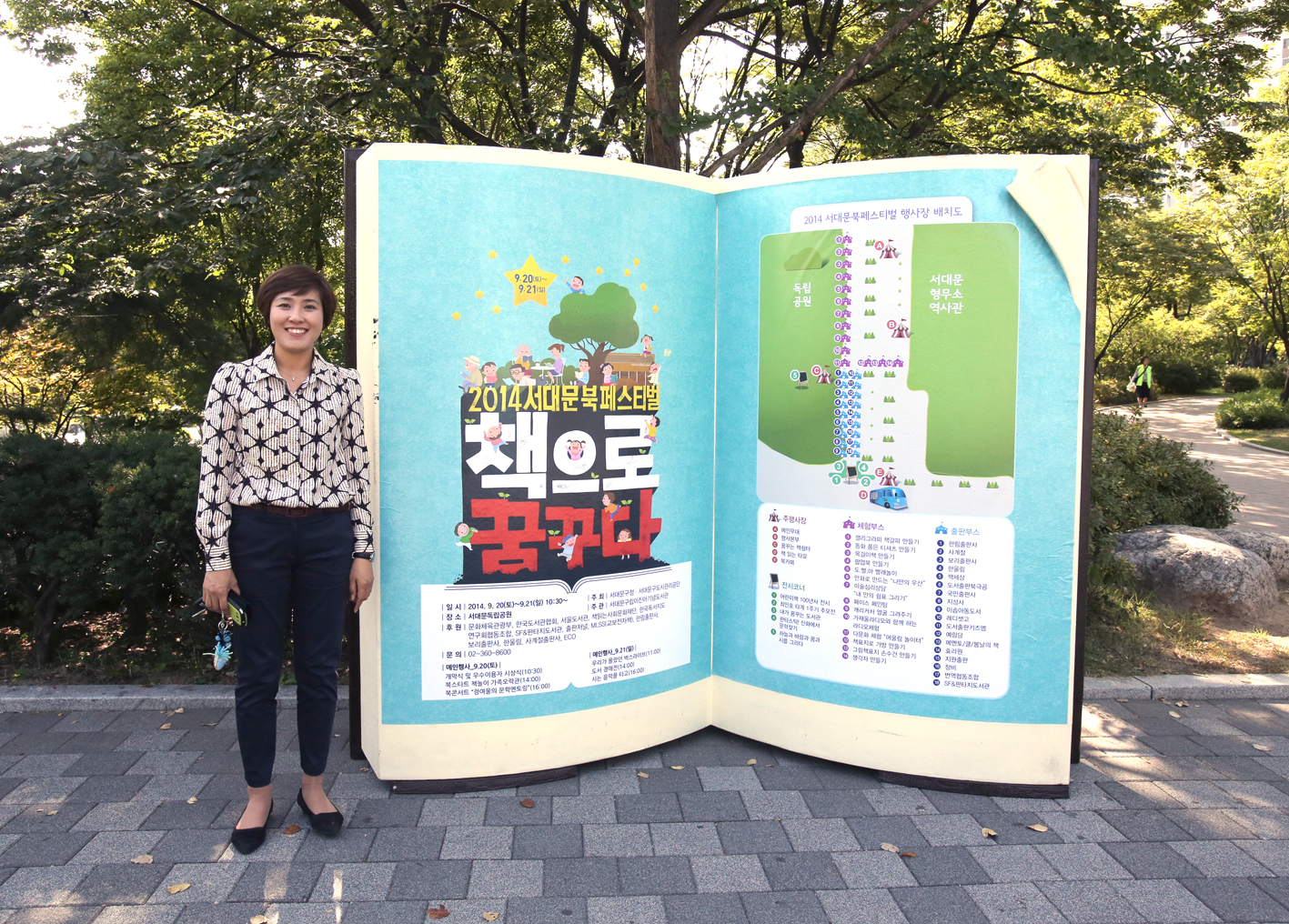 북페스티벌 개막식 1