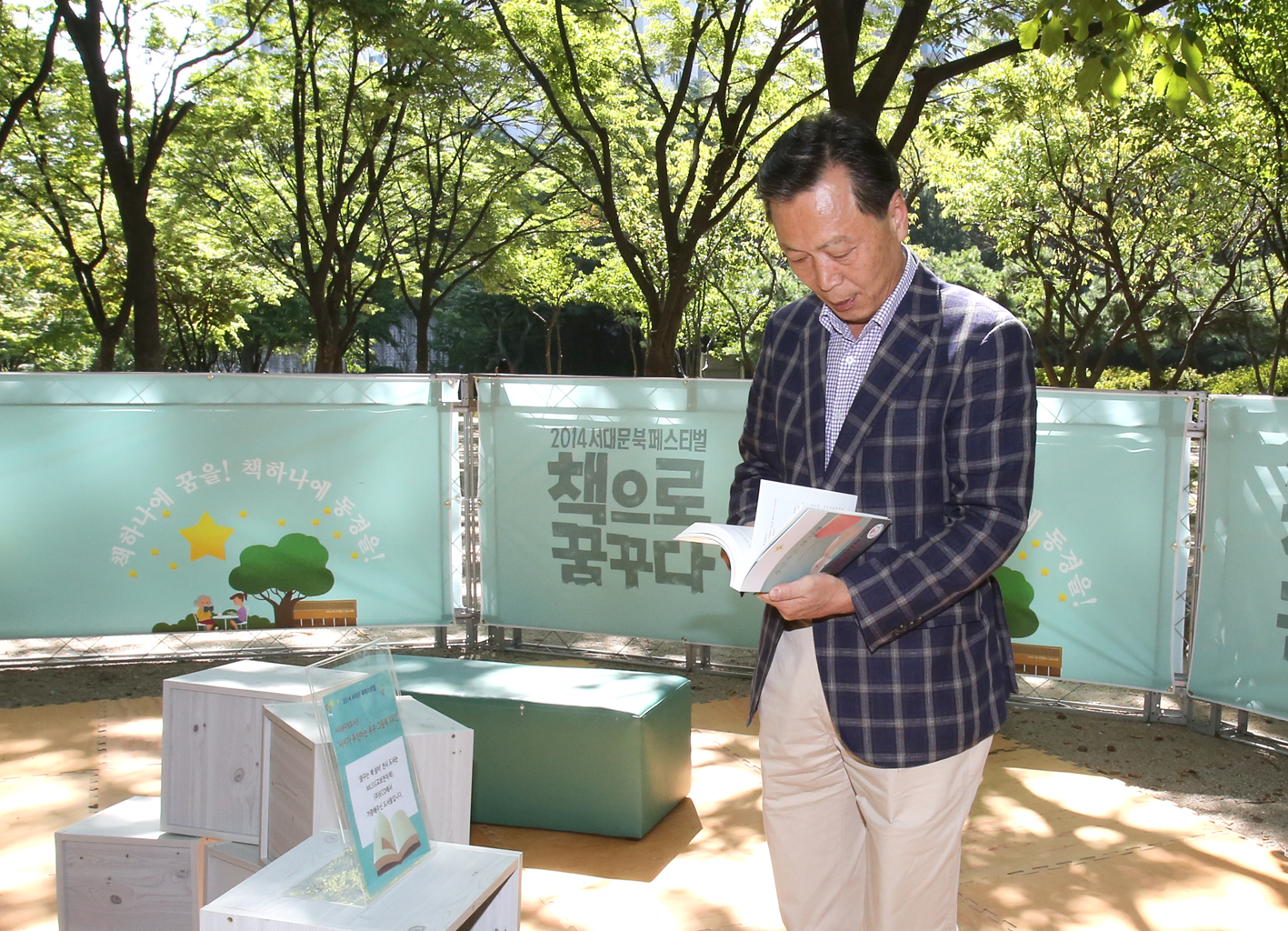 북페스티벌 개막식 1
