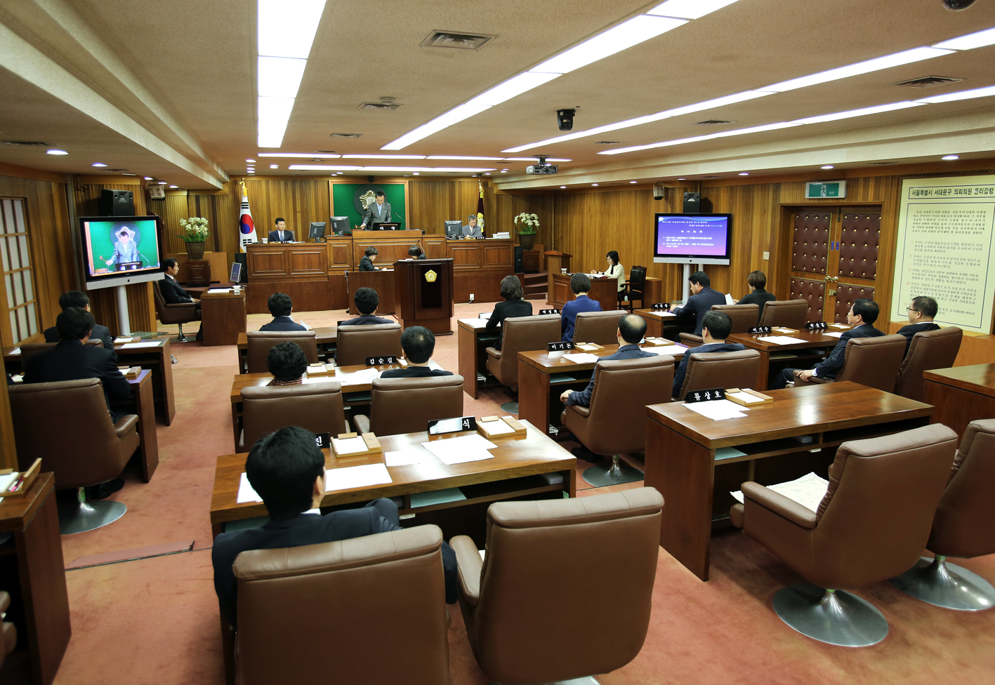 제210회 임시회 제1차 본회의 1