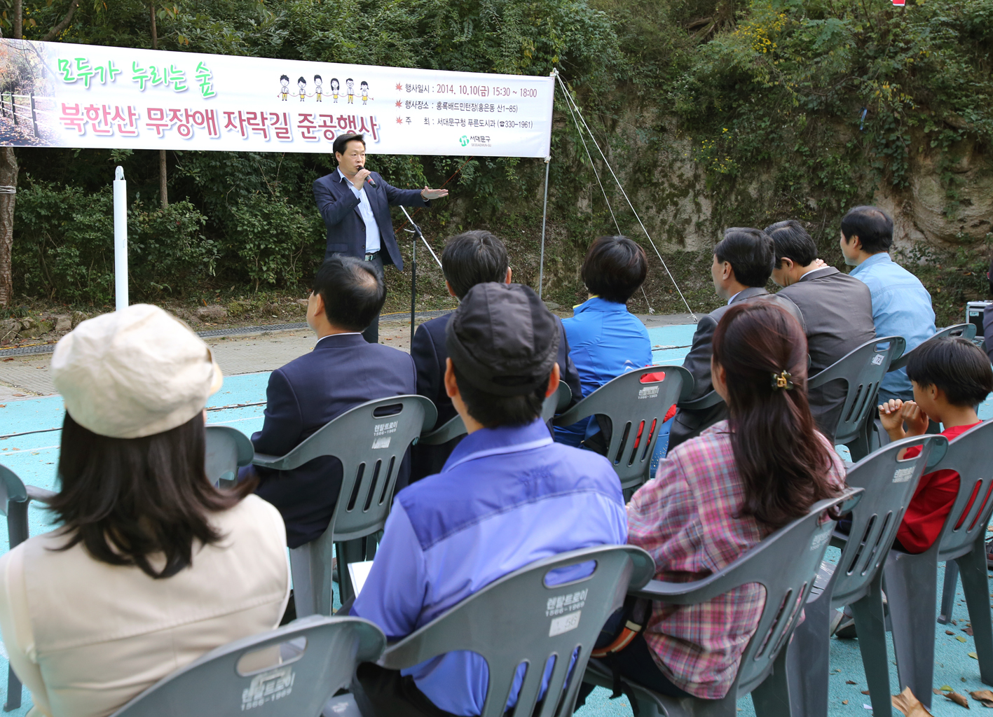 북한산 자락길 준공식 1