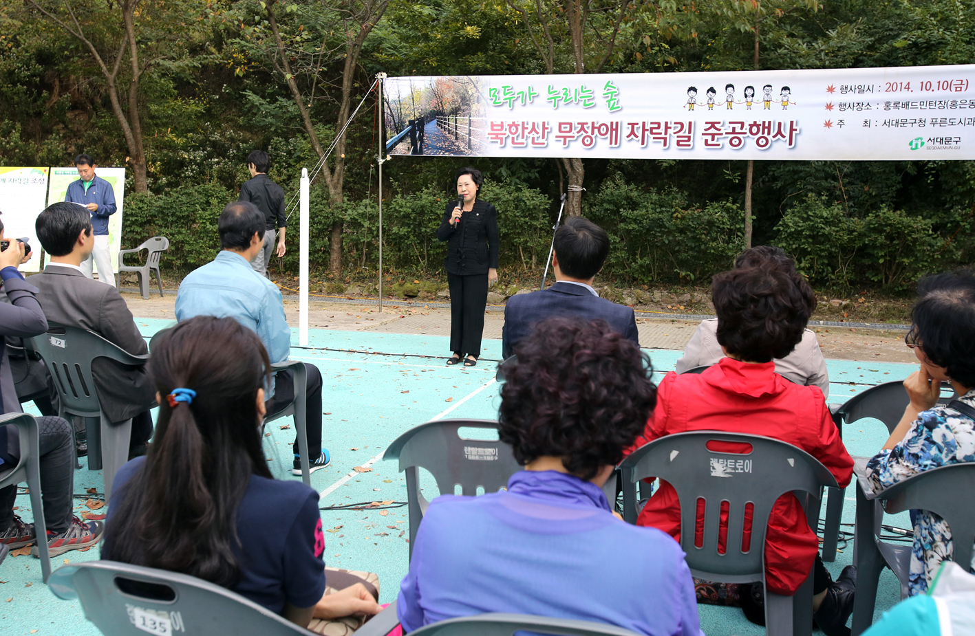 북한산 자락길 준공식 1