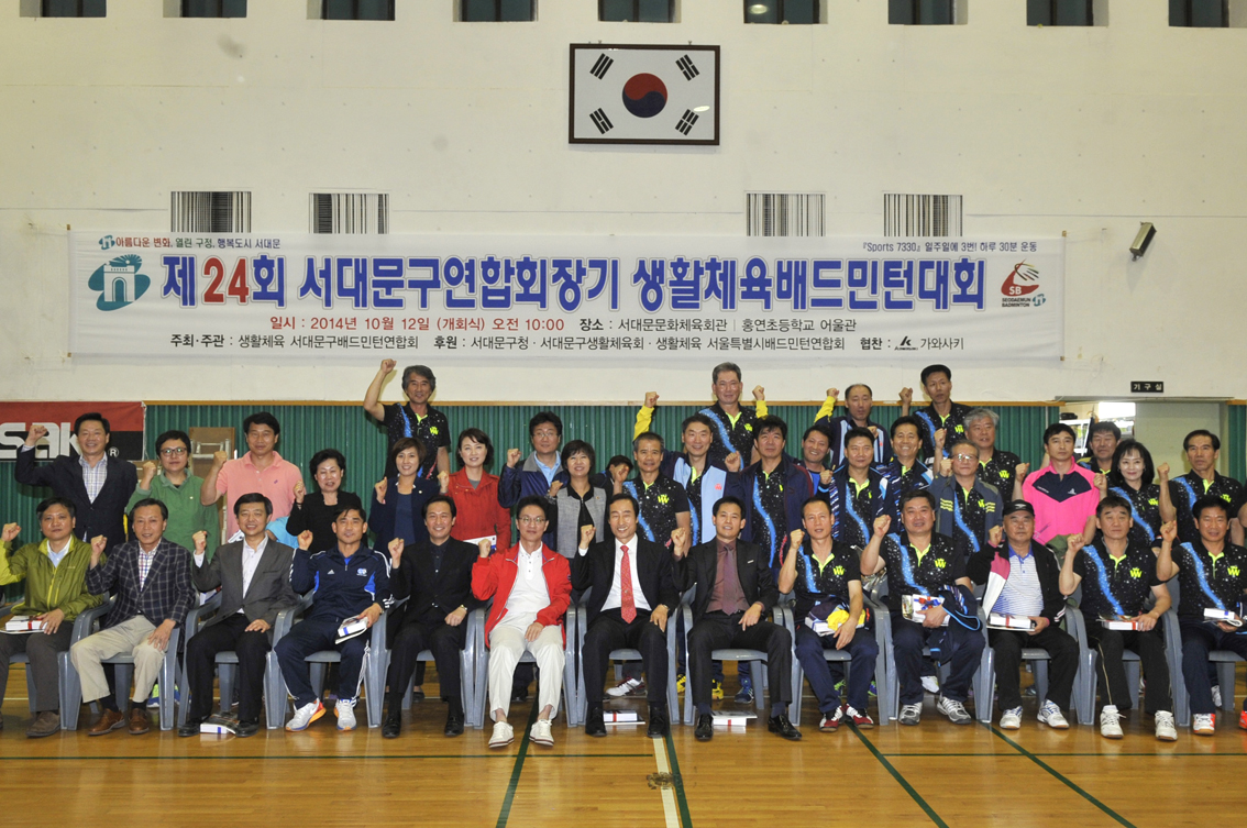 제24회 서대문구장기연합회 생활체육대회 배드민턴대회 1