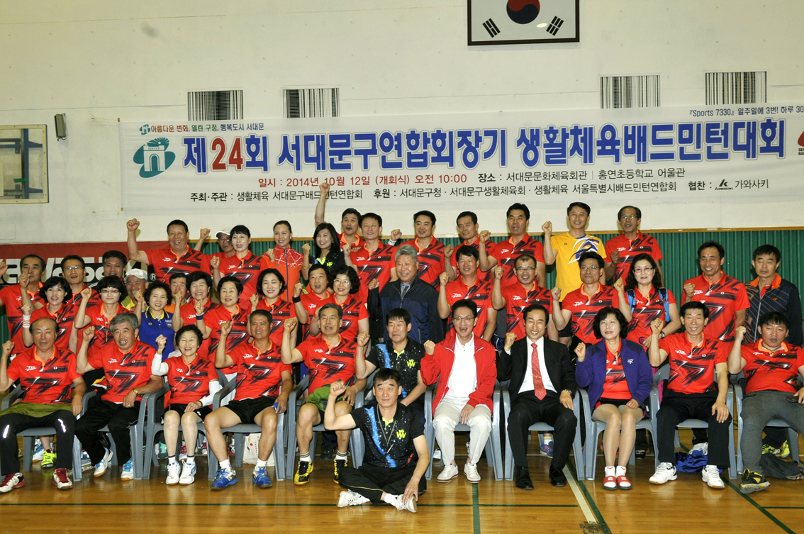 제24회 서대문구장기연합회 생활체육대회 배드민턴대회 1