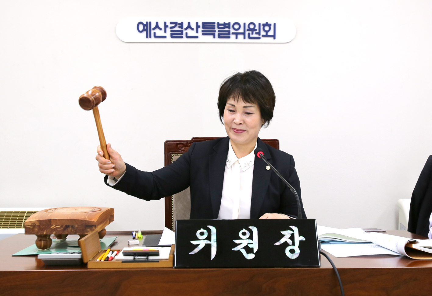 제210회 임시회 예산결산위원회 1