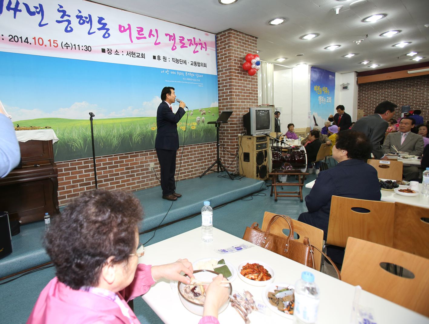 2014년 충현동 경로잔치-서현교회 1