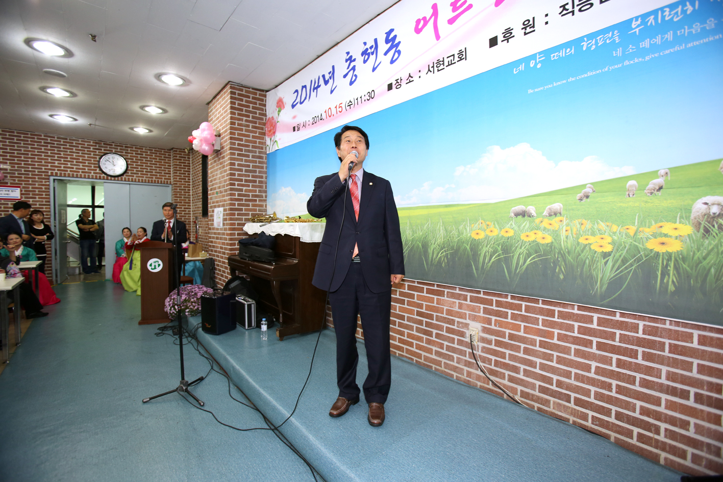 2014년 충현동 경로잔치-서현교회 1