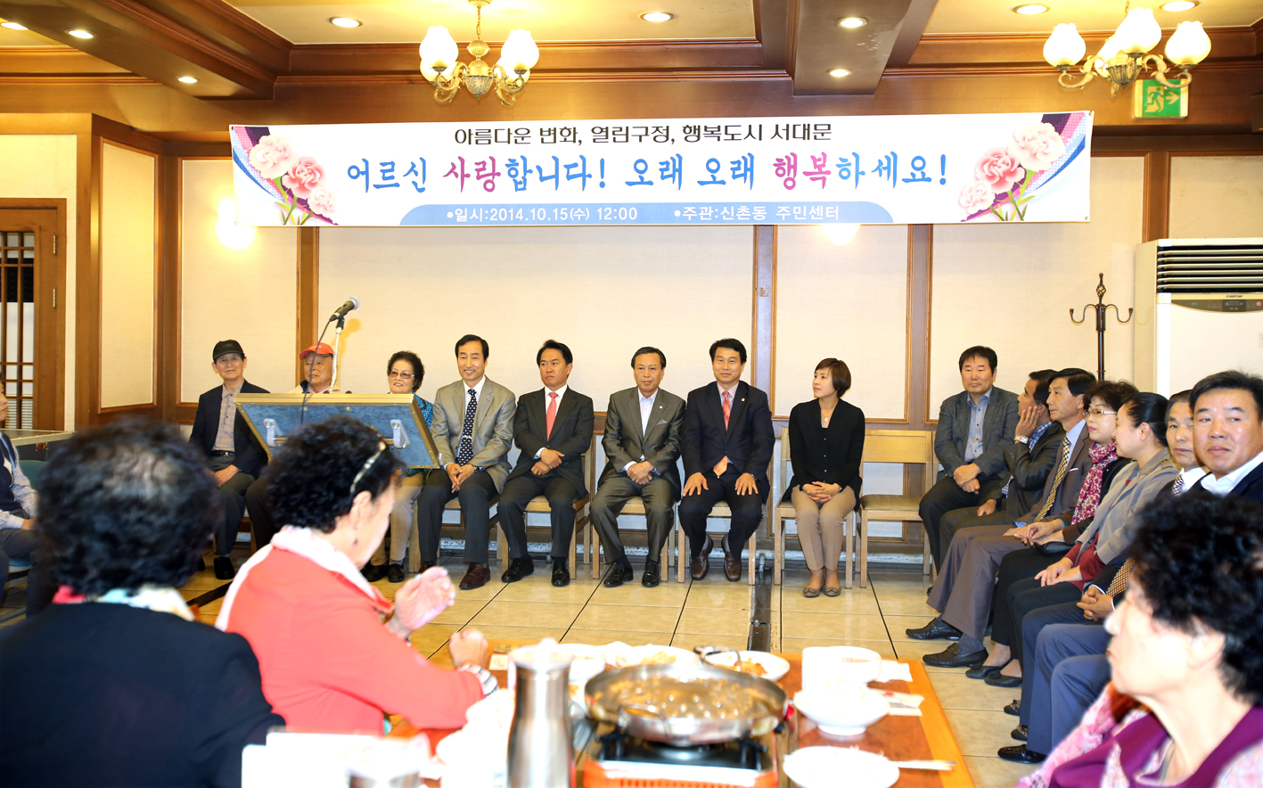 2014년 신촌동 경로잔치-형제갈비 1