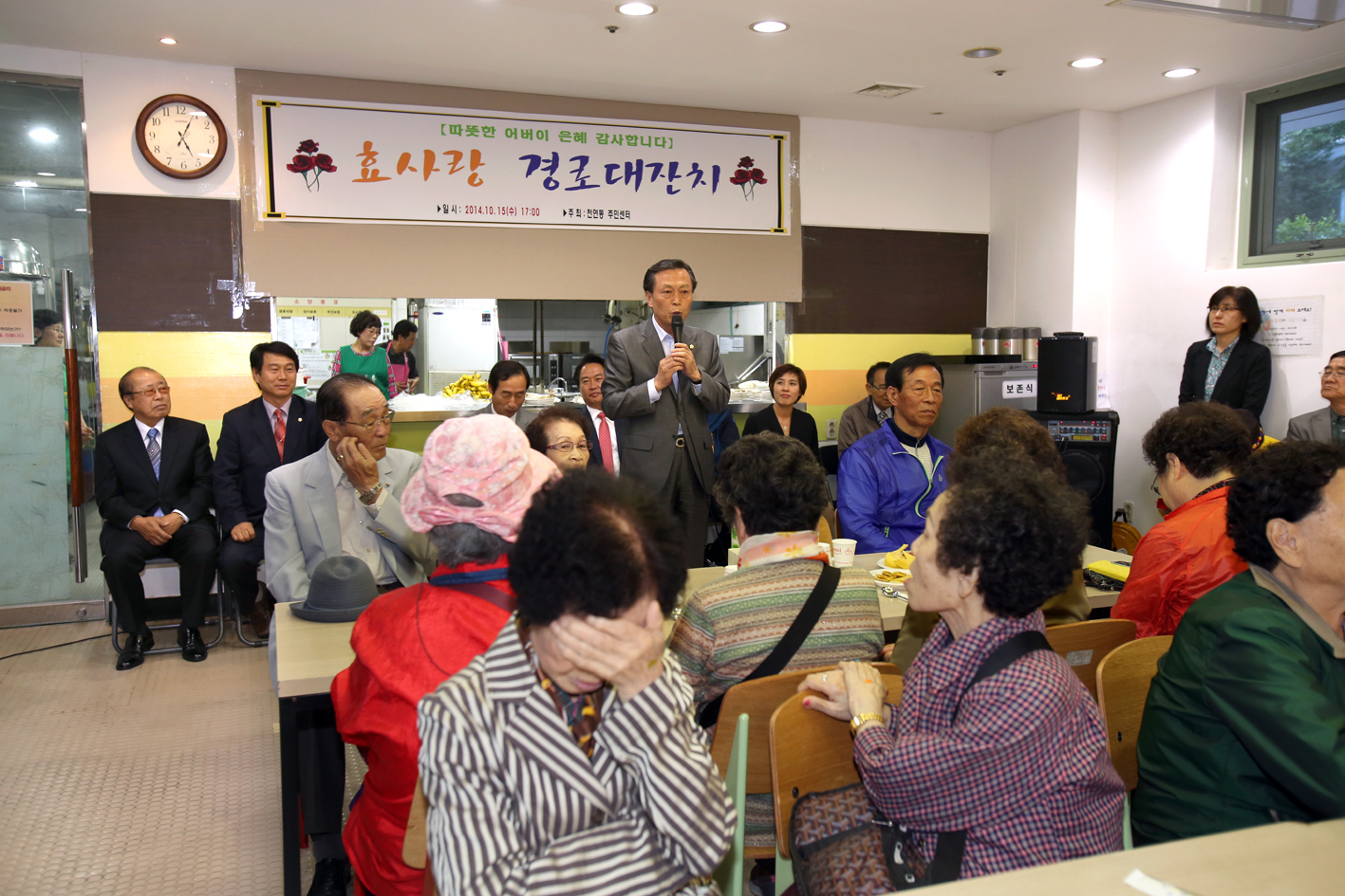2014년 천연동 경로잔치-서대문노인종합복지관 1