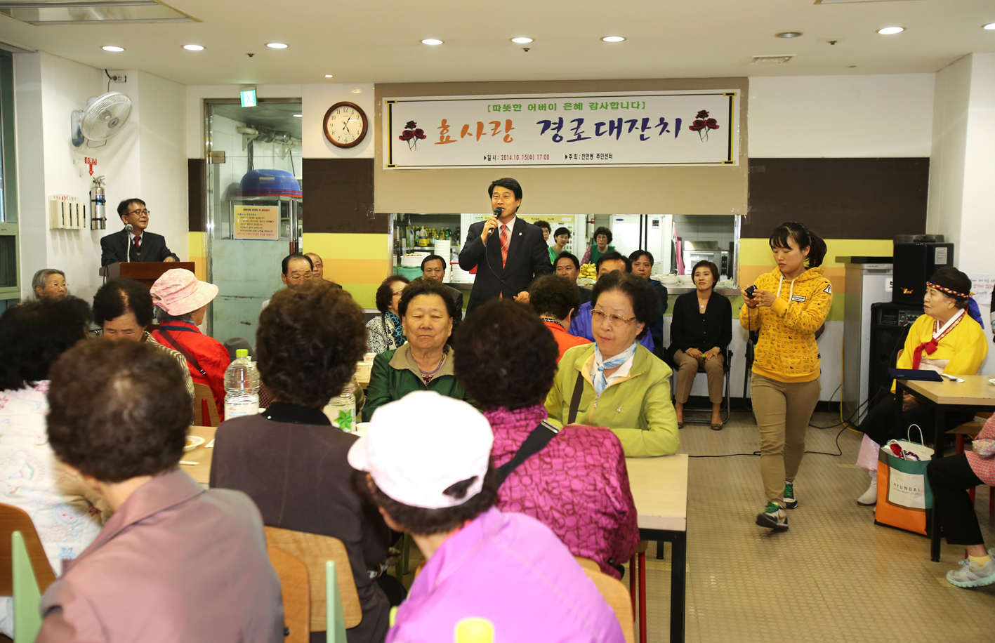 2014년 천연동 경로잔치-서대문노인종합복지관 1