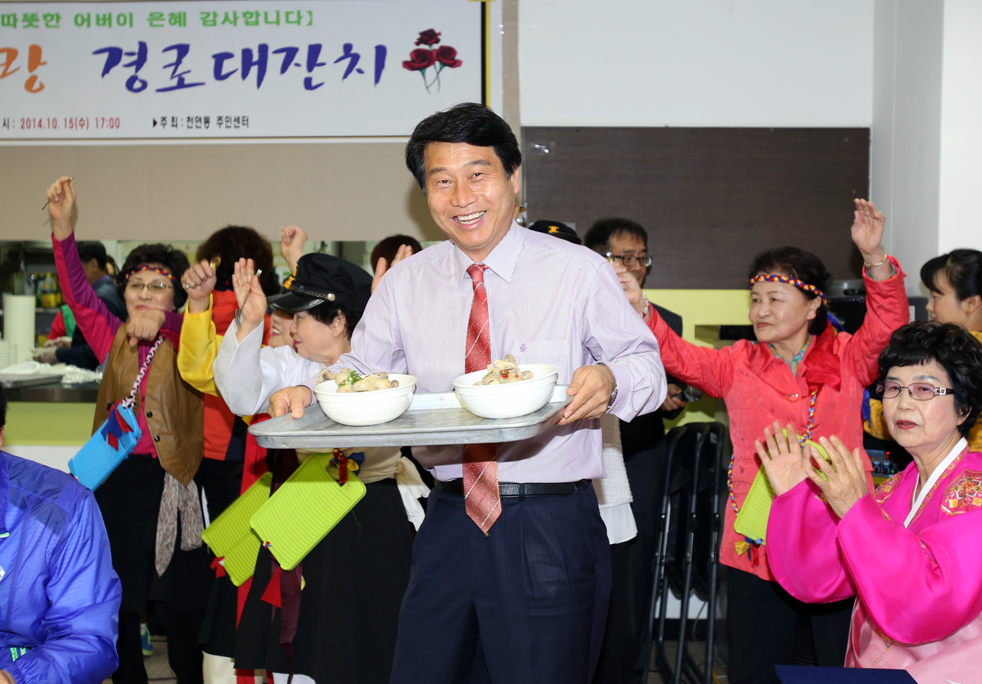 2014년 천연동 경로잔치-서대문노인종합복지관 1