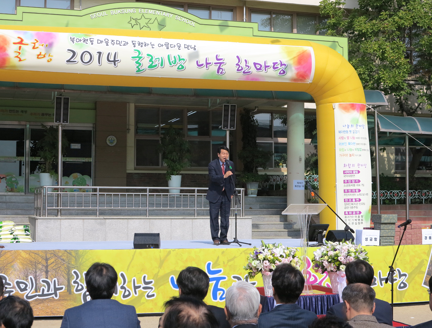 북아현동 굴레방나눔한마당 행사 1
