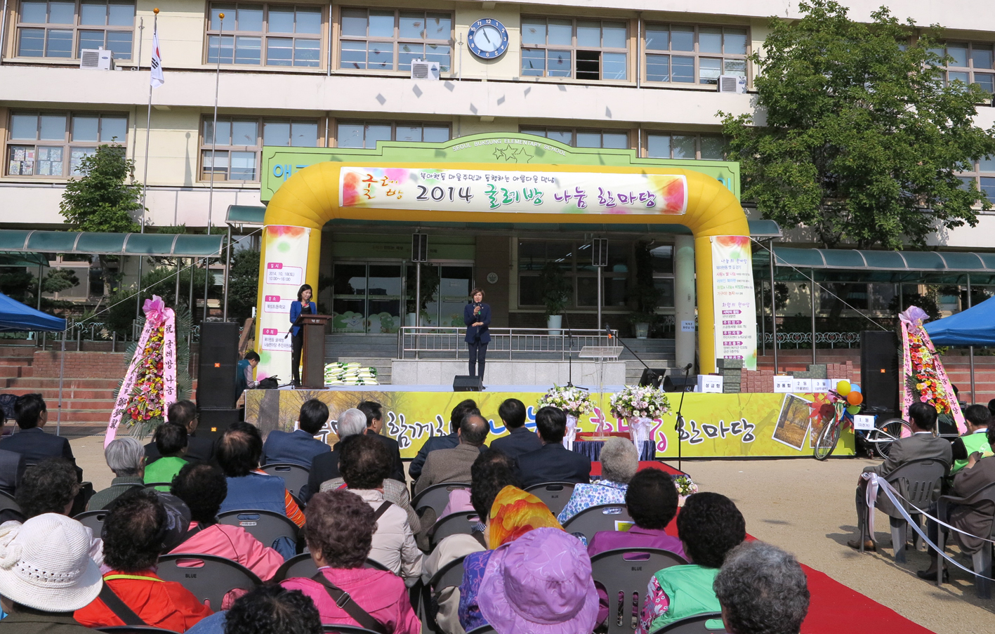 북아현동 굴레방나눔한마당 행사 1