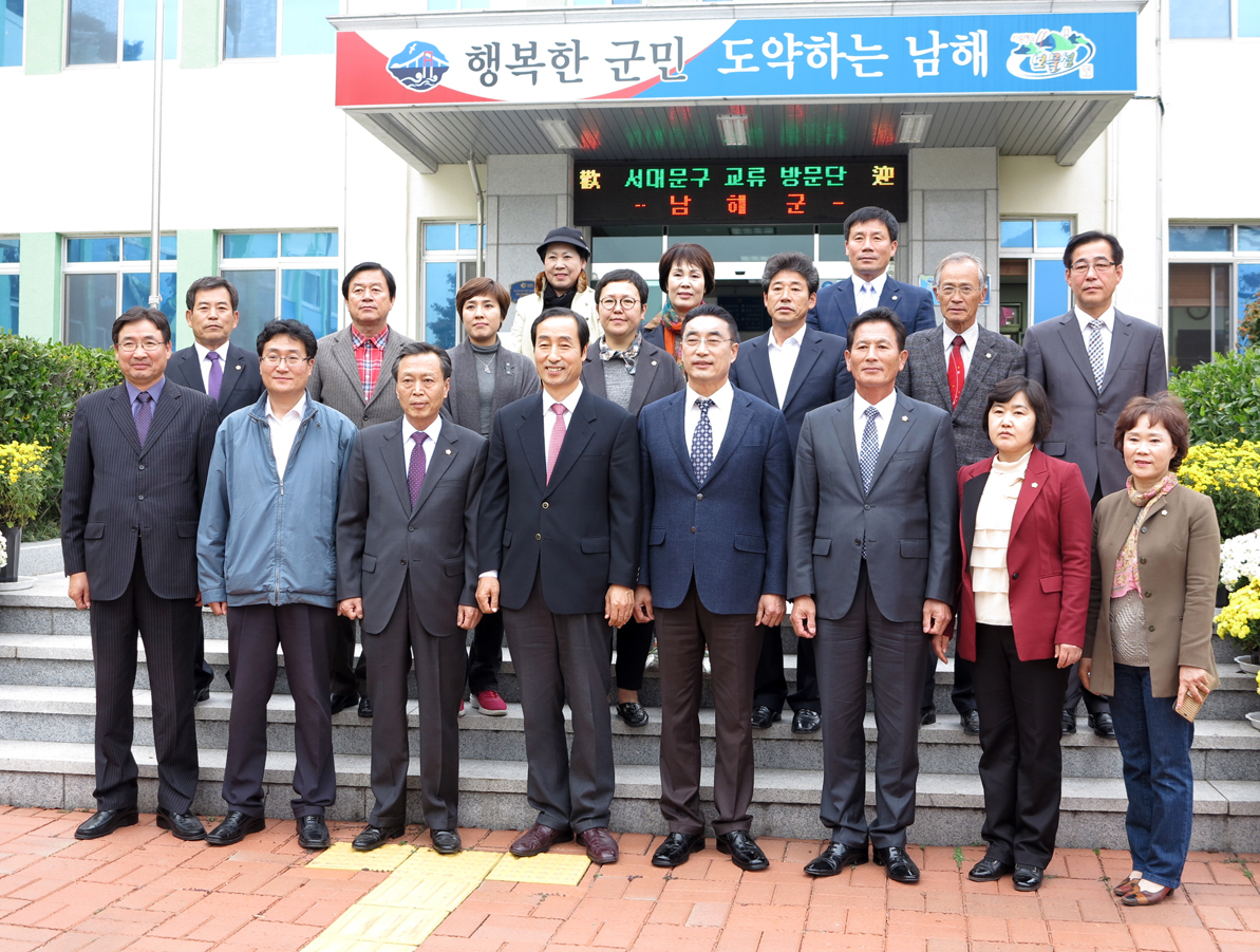 남해군 교류 1