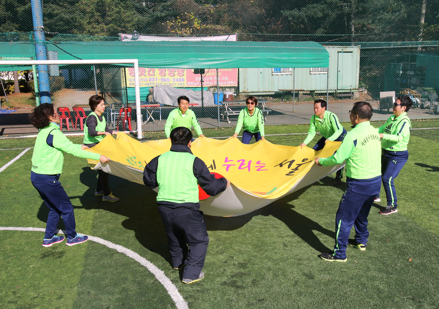 2014년 서대문구의회 의원체육대회 1