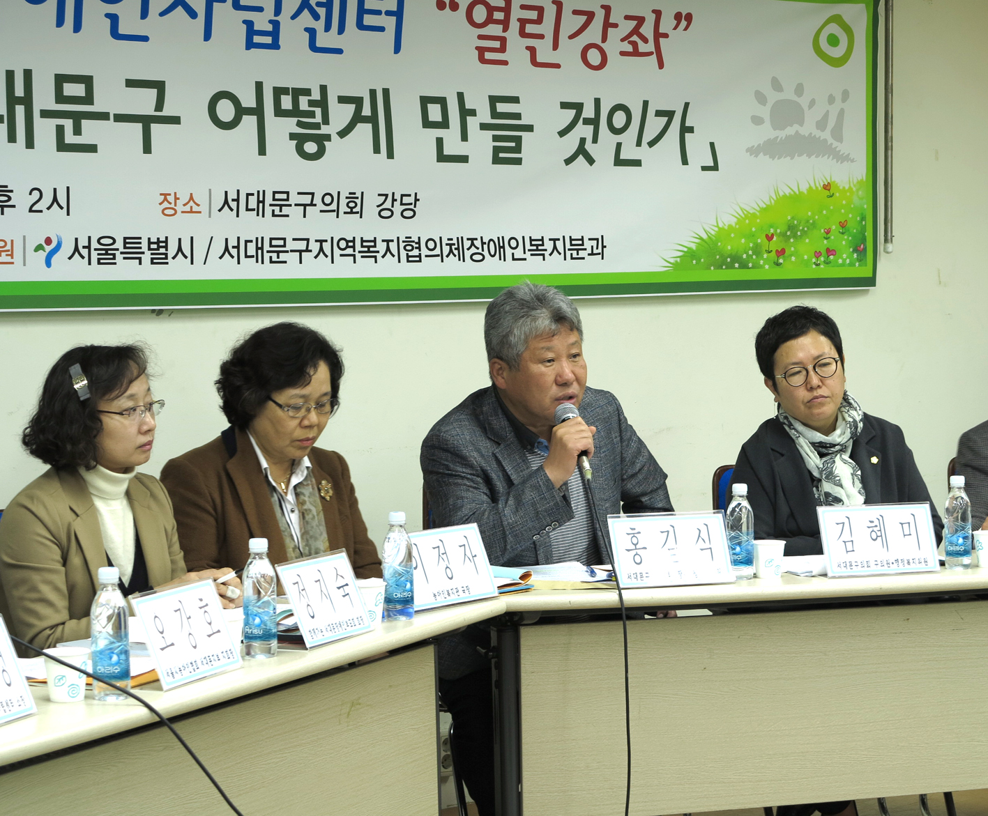 2014 서대문햇살아래장애인자립센터 '열린강좌' 1