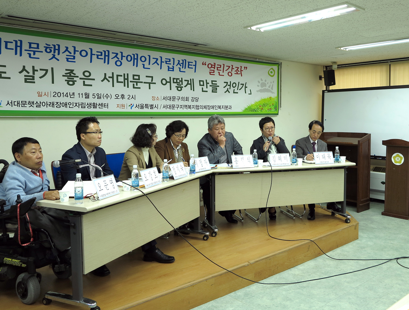 2014 서대문햇살아래장애인자립센터 '열린강좌' 1