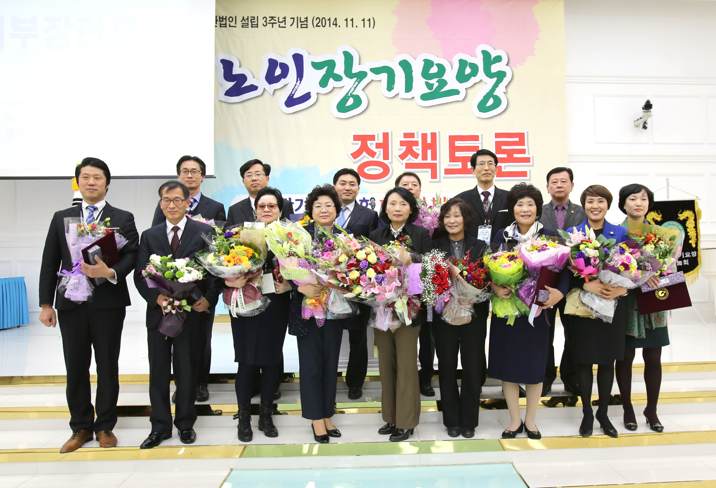 노인장기요양 정책토론회-보건복지부 장관상 수여 1