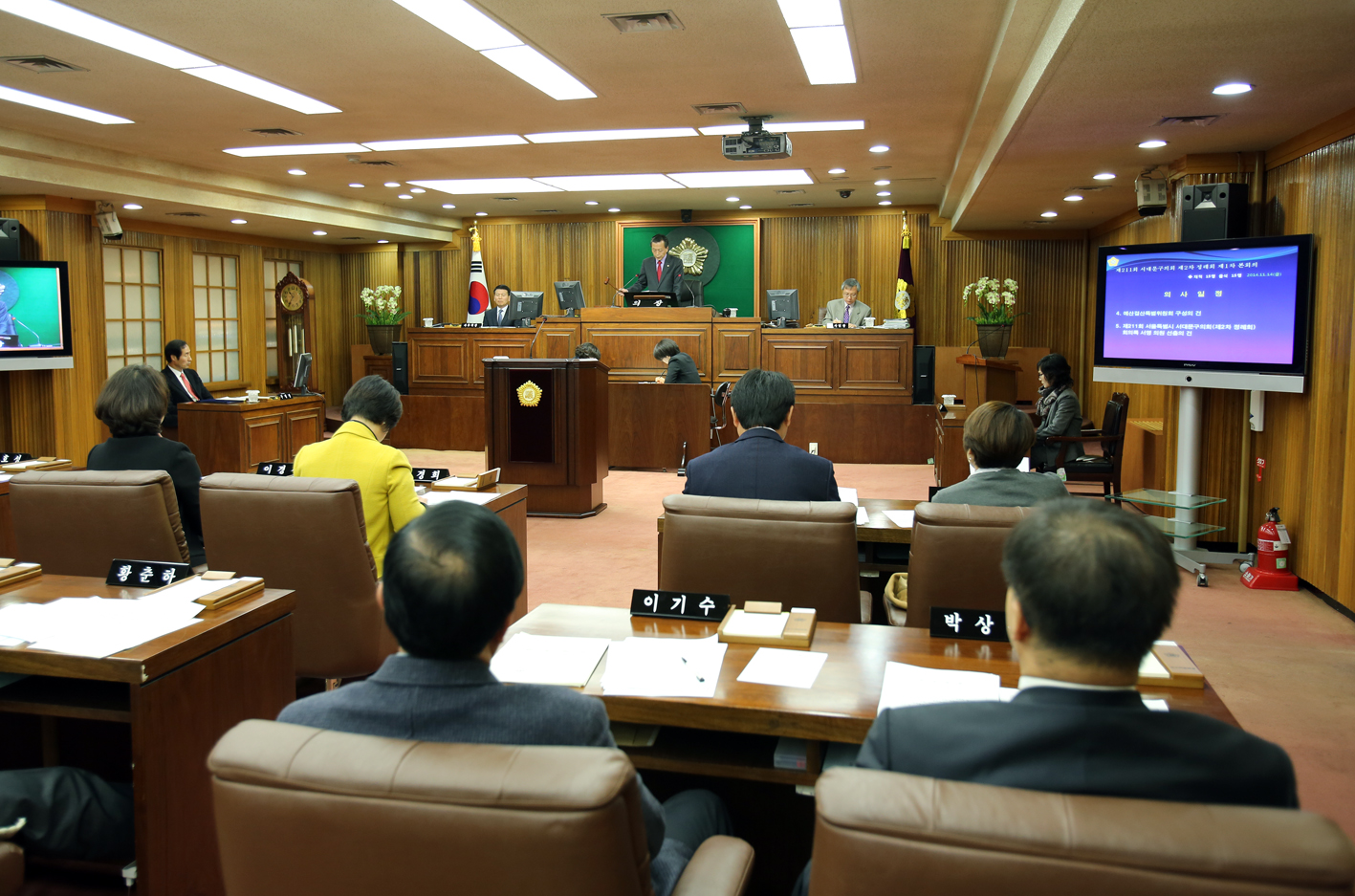 제211회 제2차 정례회 제1차 본회의 1