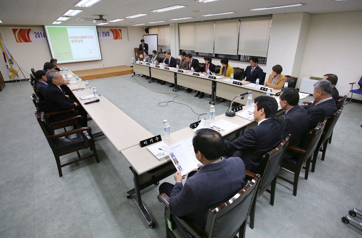 2014년 서대문구의회 시민감사옴부즈만 간담회 1