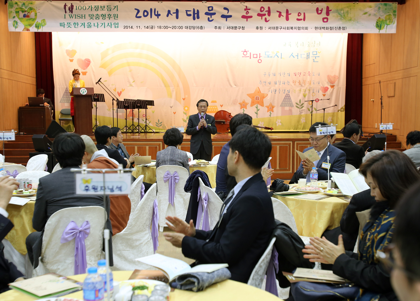 100가정 보듬기 후원의 밤 1