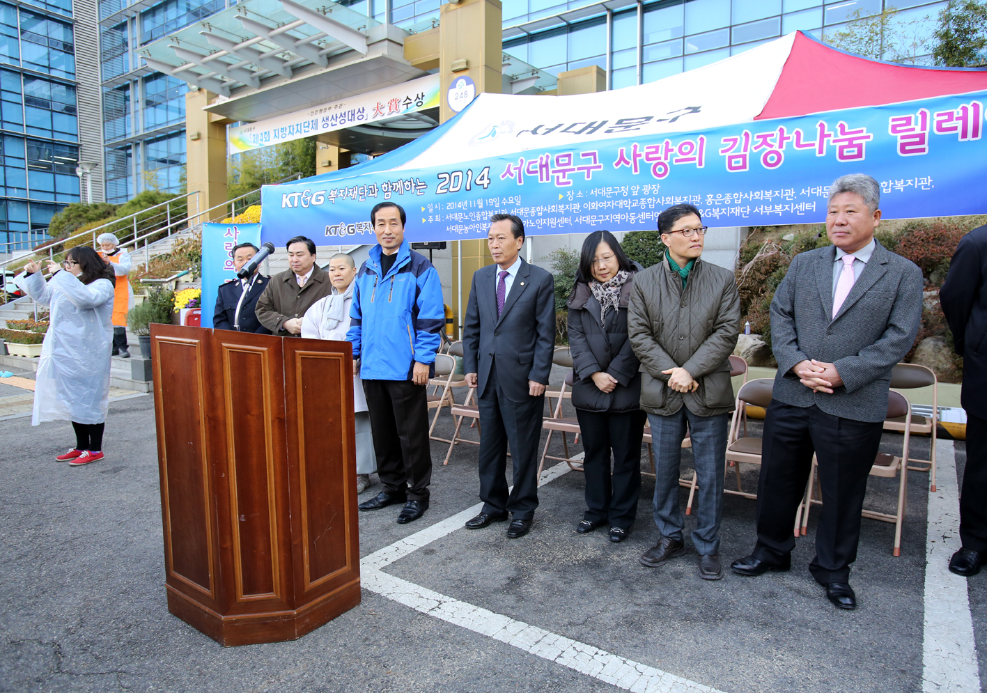 KT&G 복지재단과 함께하는 2014 서대문구 김장나눔 릴레이 1