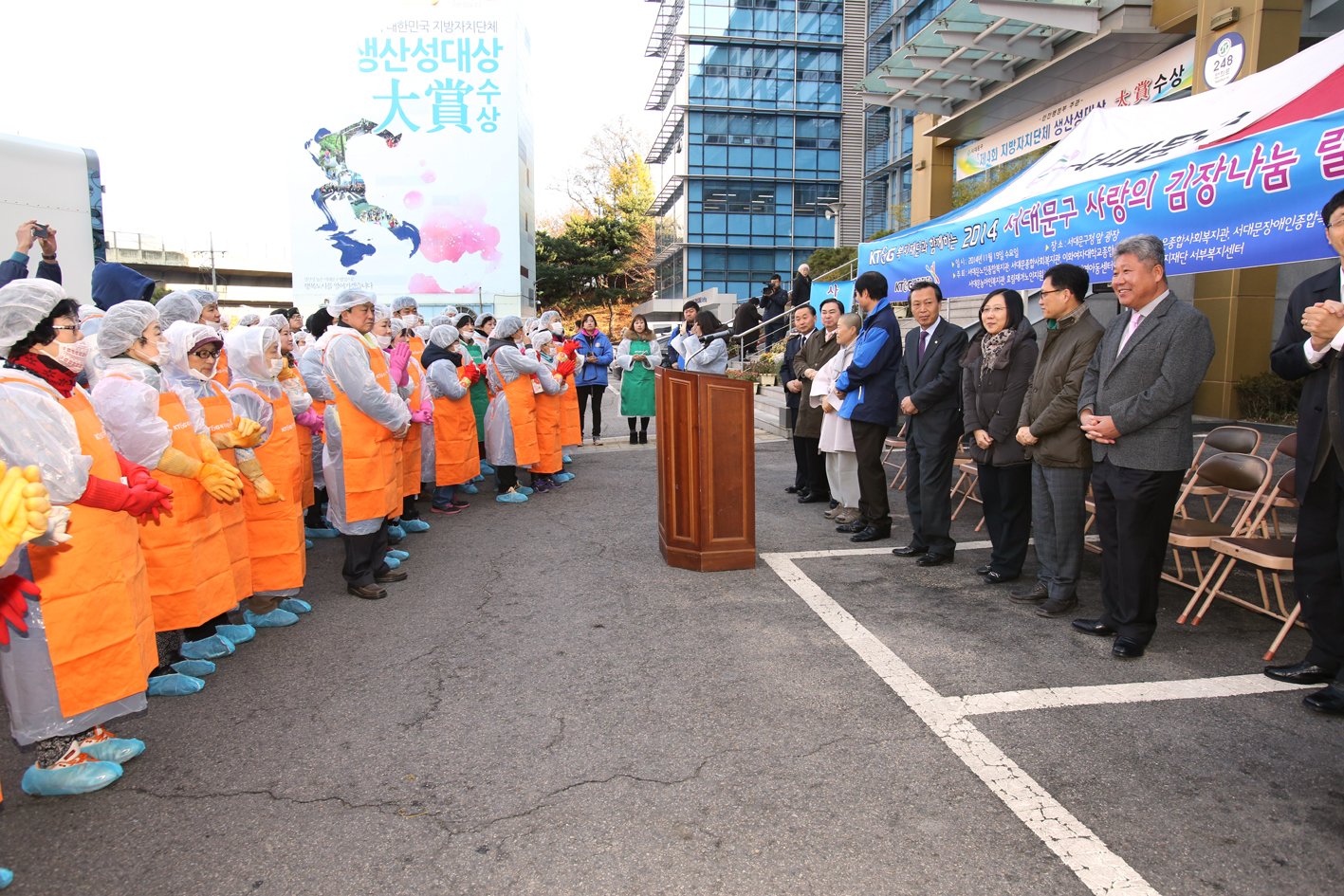 KT&G 복지재단과 함께하는 2014 서대문구 김장나눔 릴레이 1