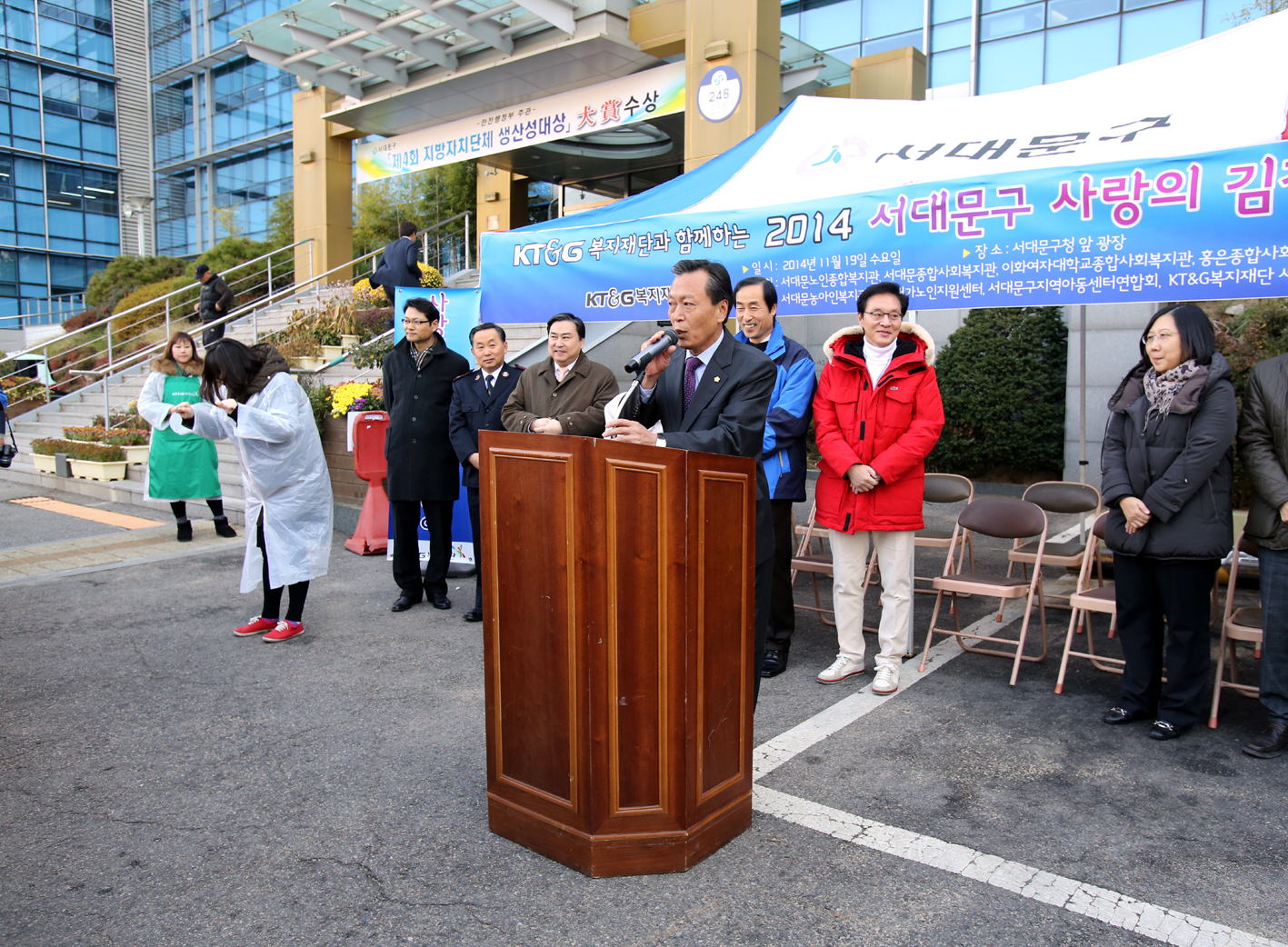 KT&G 복지재단과 함께하는 2014 서대문구 김장나눔 릴레이 1
