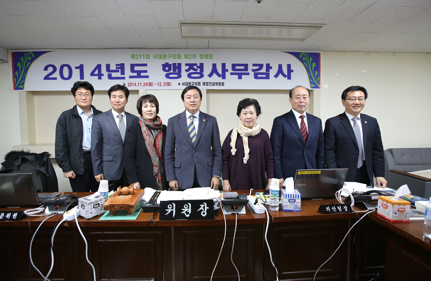 제211회 제2차 정례회 재정건설위원회 행정사무감사 1