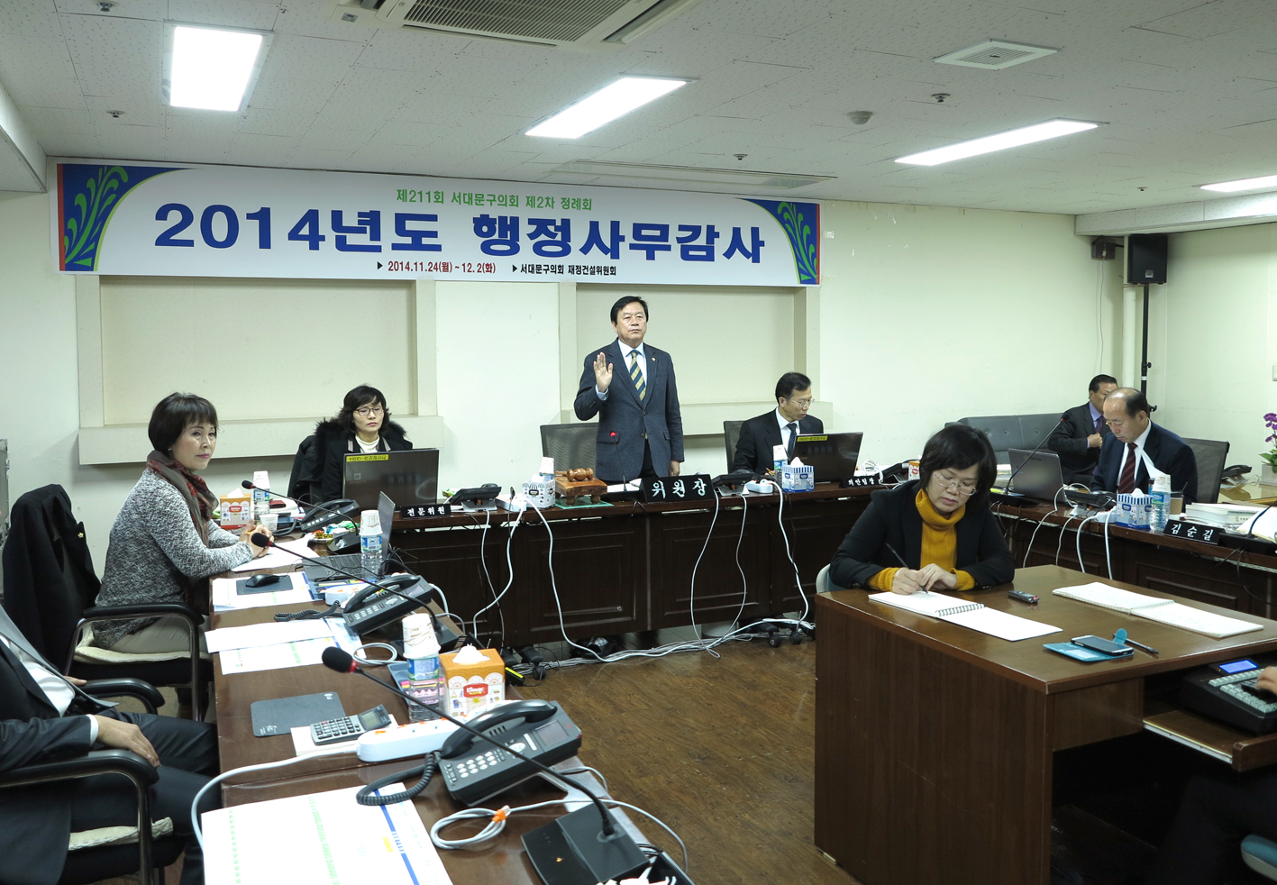 제211회 제2차 정례회 재정건설위원회 행정사무감사 1