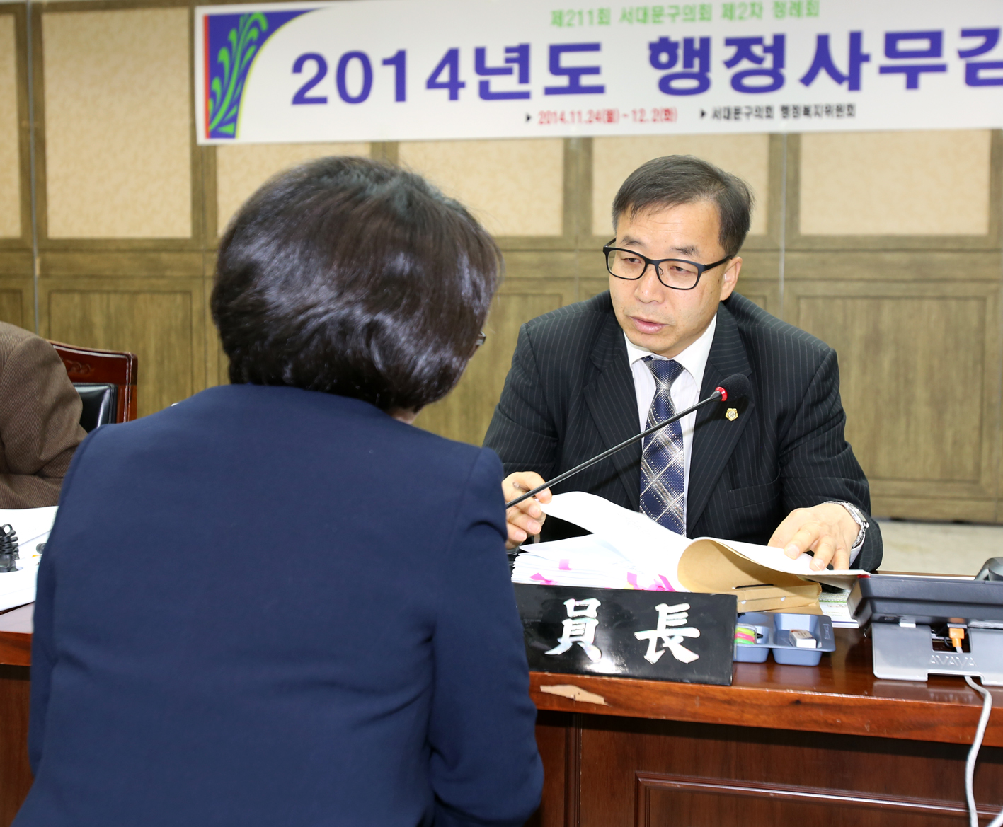 제211회 제2차 정례회 행정복지위원회 행정사무감사 1
