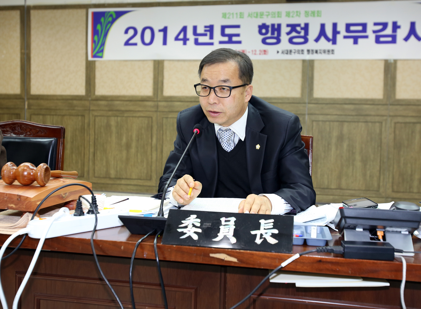 제211회 제2차 정례회 행정복지위원회 행정사무감사-지리 1