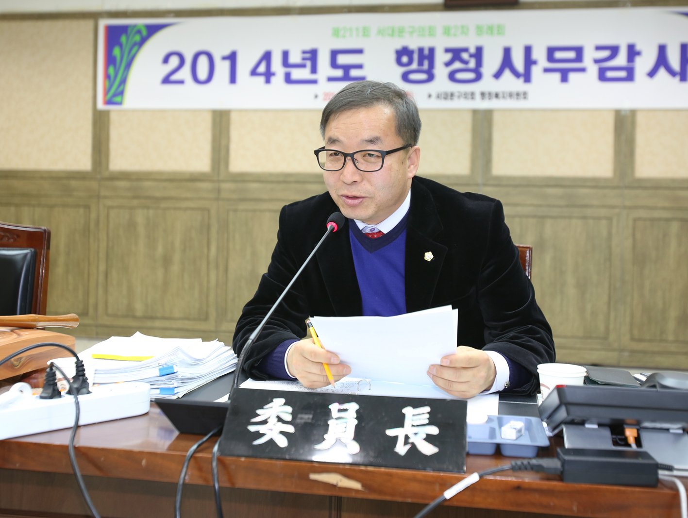 제211회 제2차 정례회 행정복지위원회 행정사무감사-강평 1