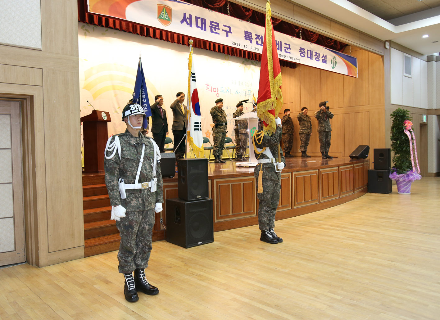 서대문구 특전예비군 중대창설 1