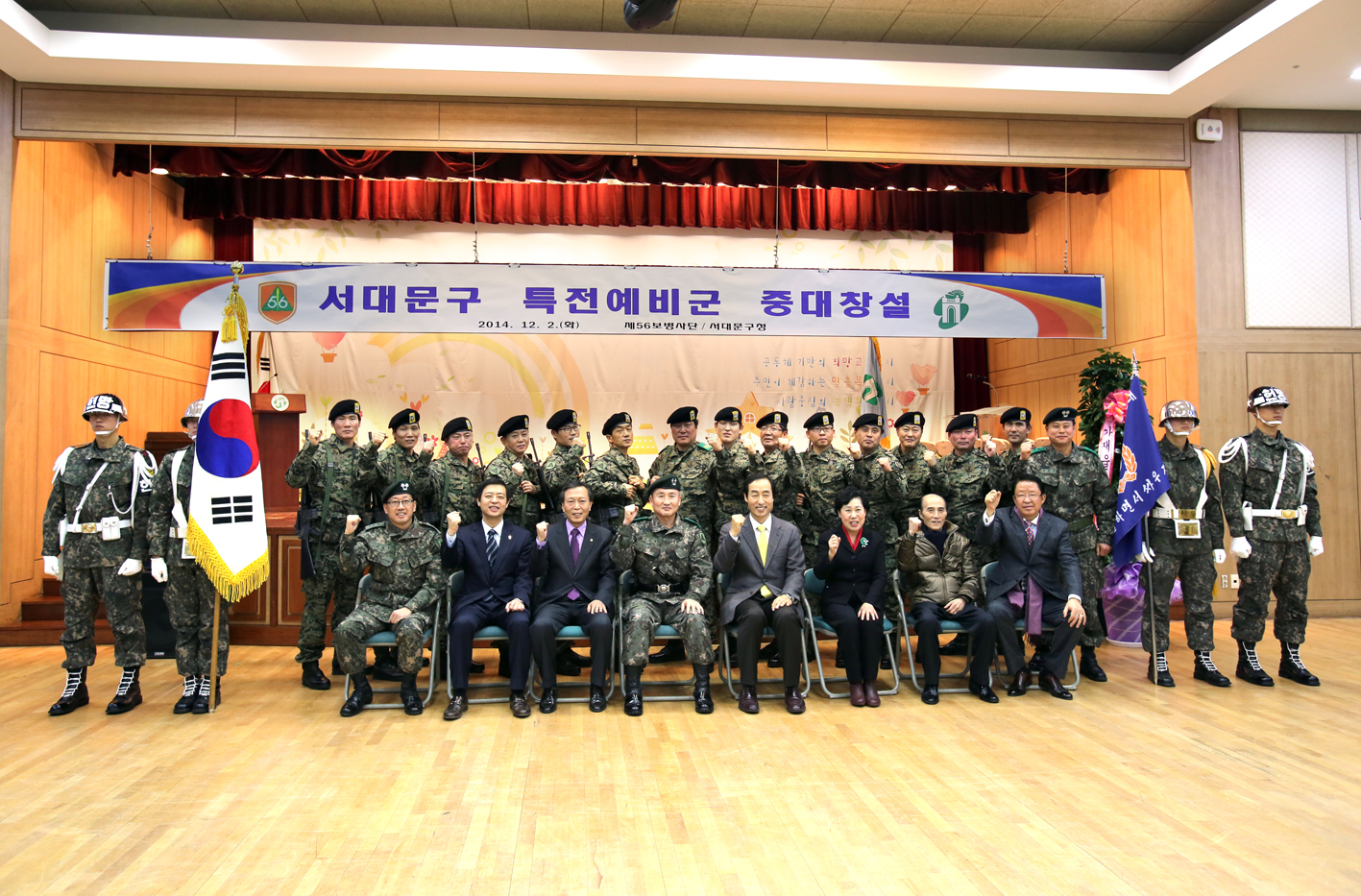 서대문구 특전예비군 중대창설 1