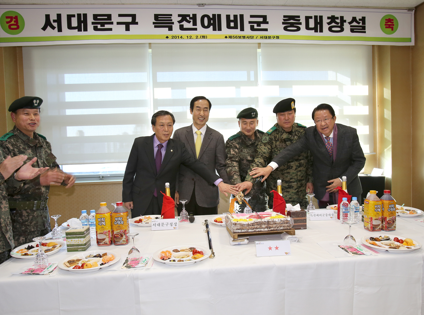 서대문구 특전예비군 중대창설 1