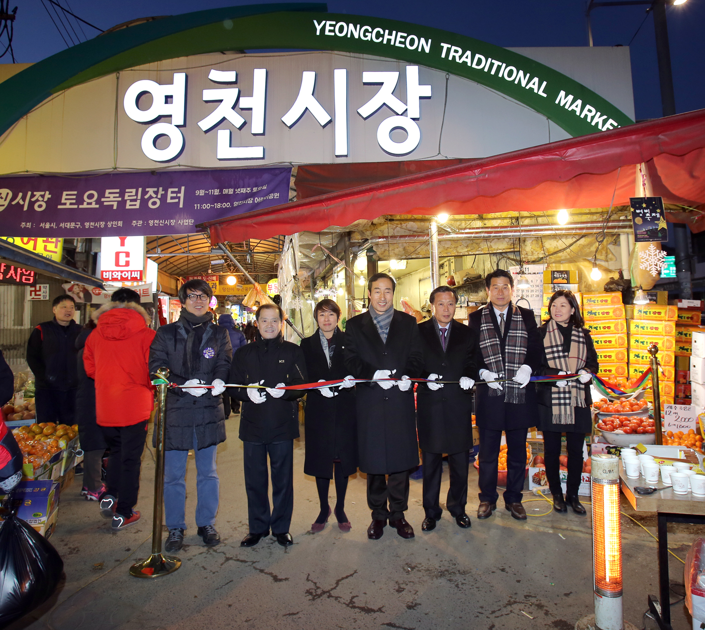 영천시장 별빛 축제 오프닝 1
