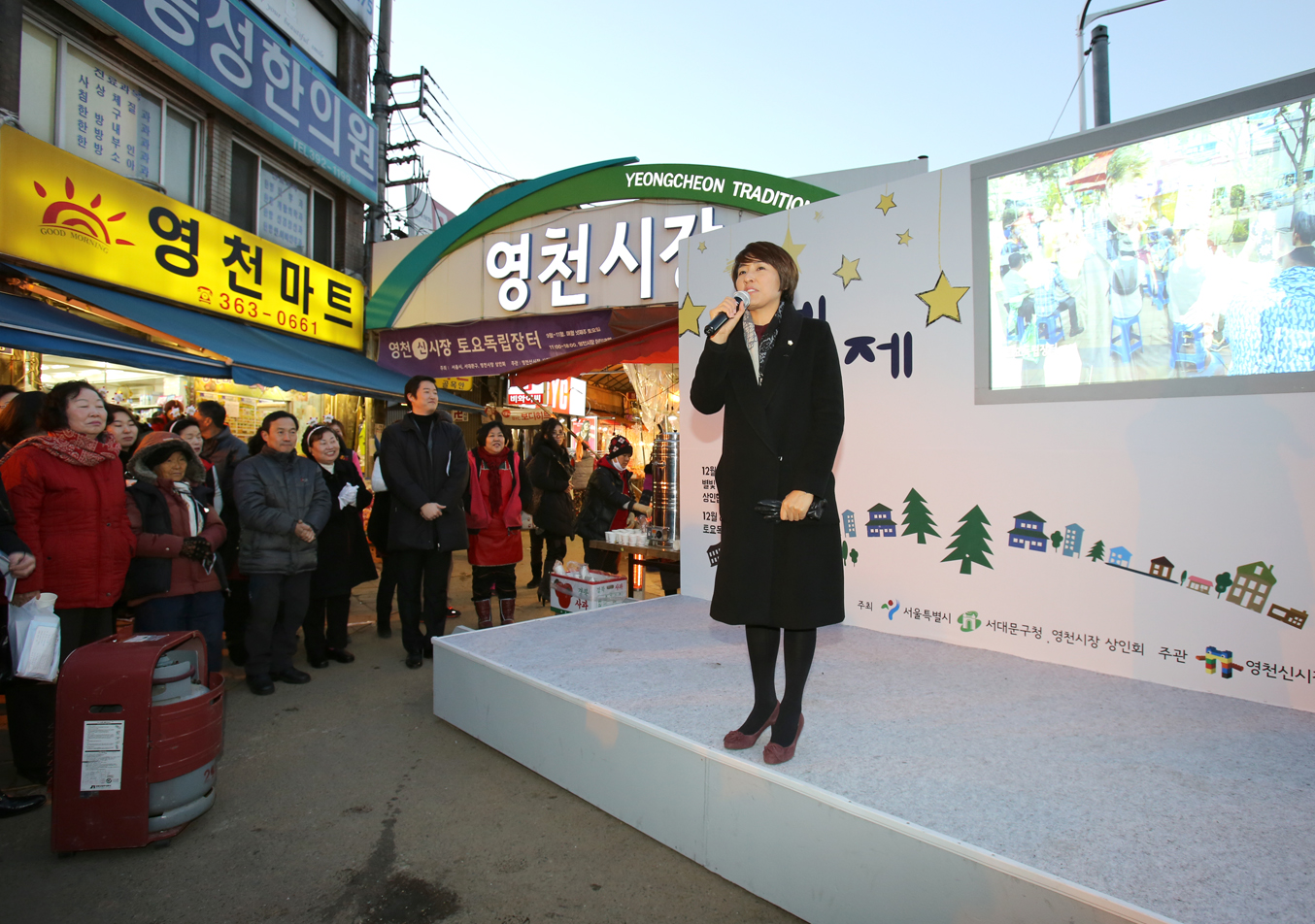 영천시장 별빛 축제 오프닝 인사말씀 1