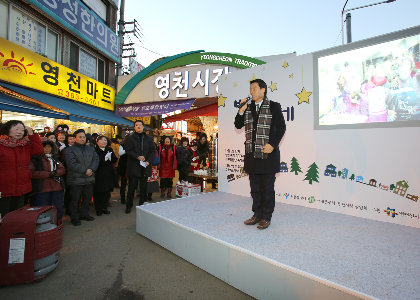 영천시장 별빛 축제 오프닝 인사말씀 1