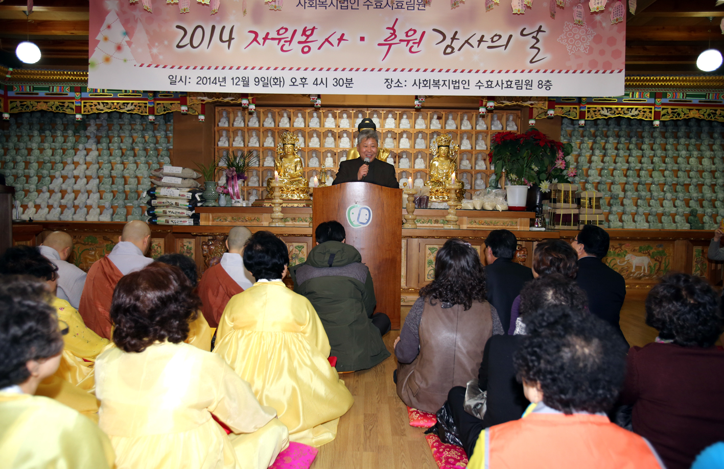 2014 자원봉사 후원 감사의 날 1