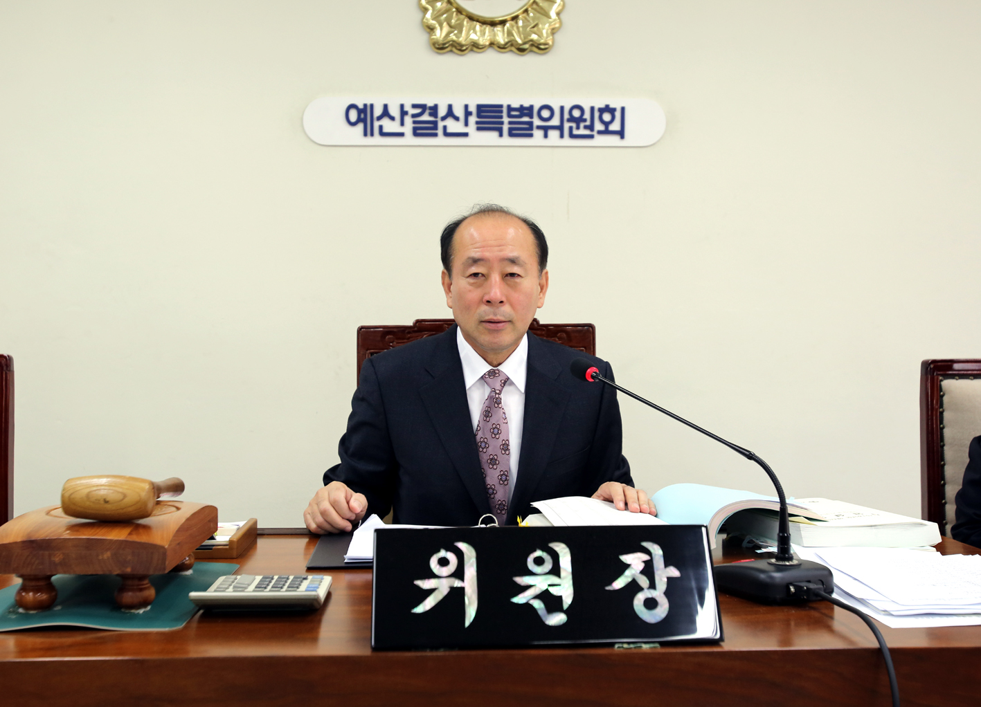 제211회 제2차 정례회 예산결산특별위원회 1