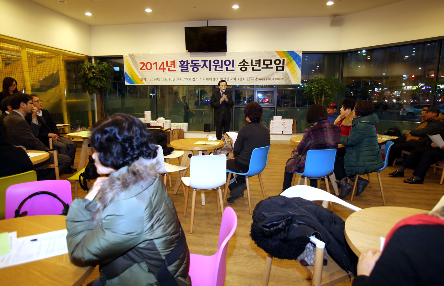2014 활동지원인 송년모임 1