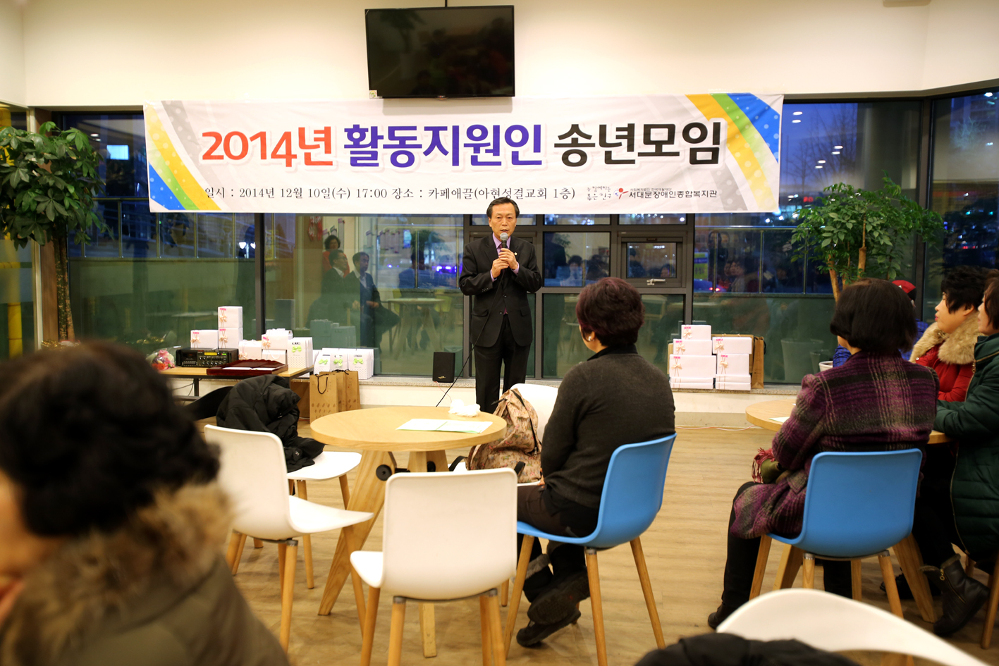 2014 활동지원인 송년모임 1