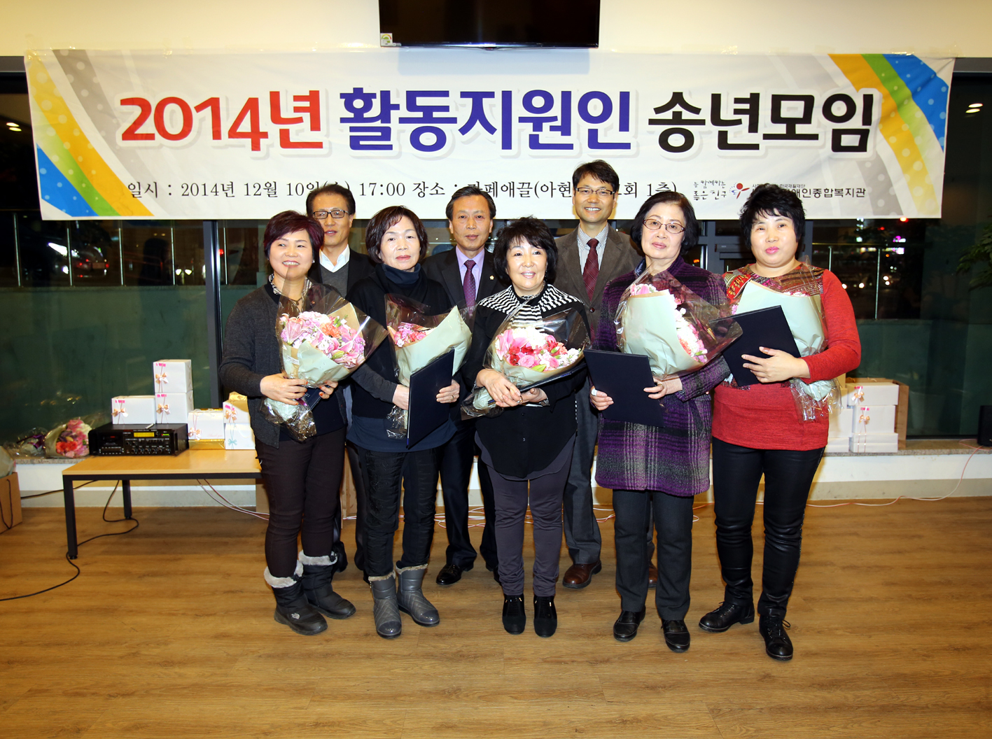 2014 활동지원인 송년모임 1