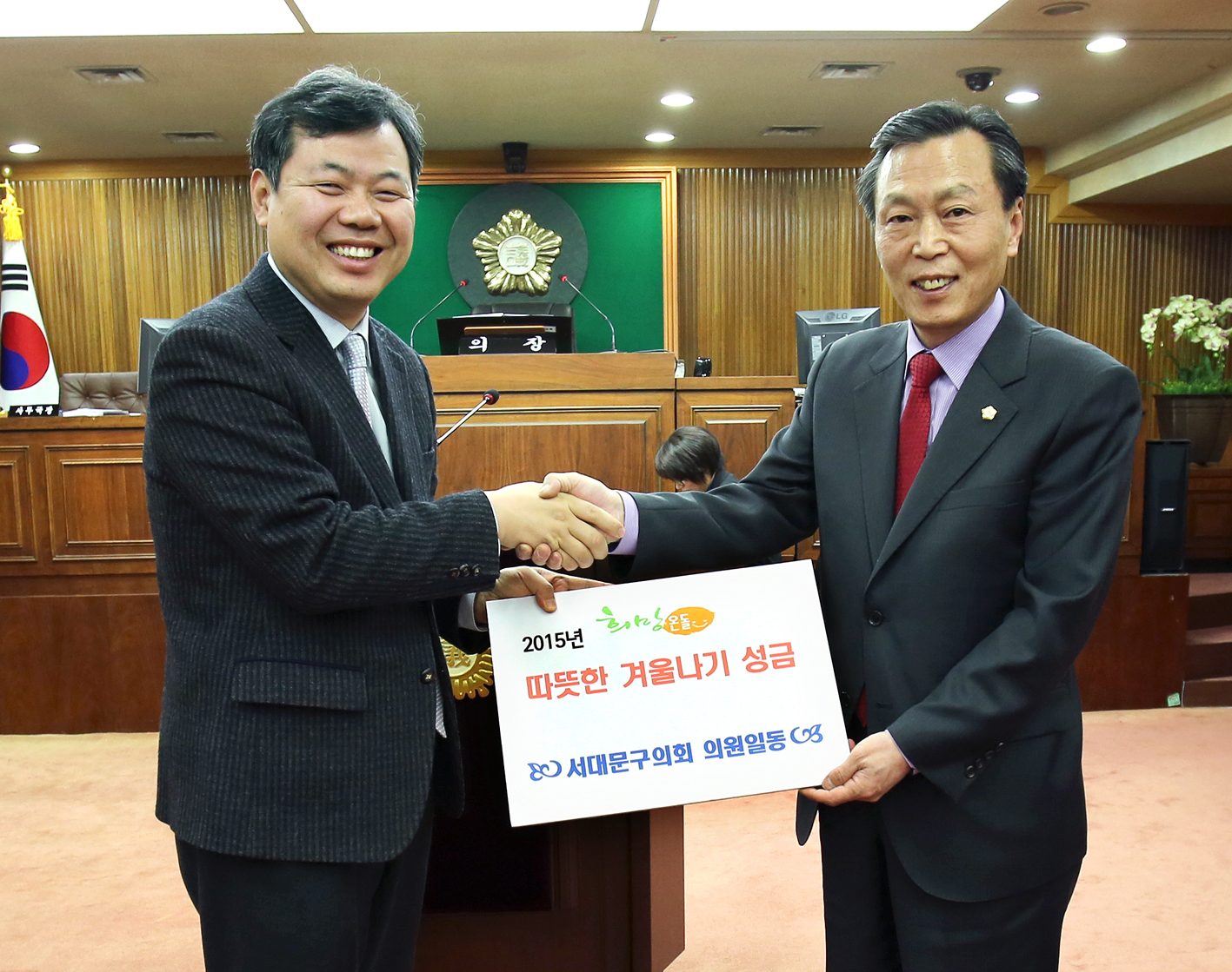 2015년 따뜻한 겨울나기 성금 1