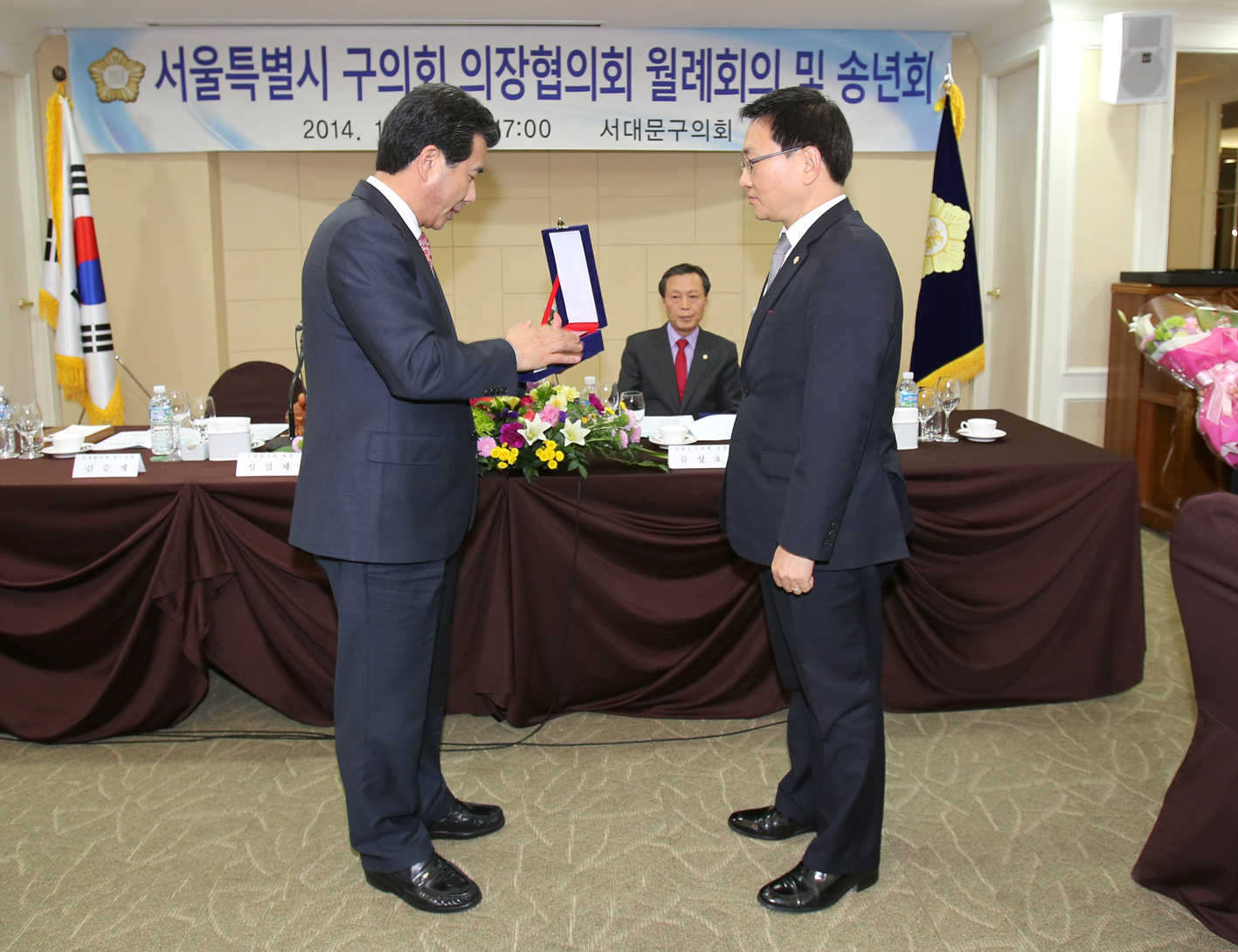 서울시 구의회 의장협의회 월례회 및 송년회 의정대상 1