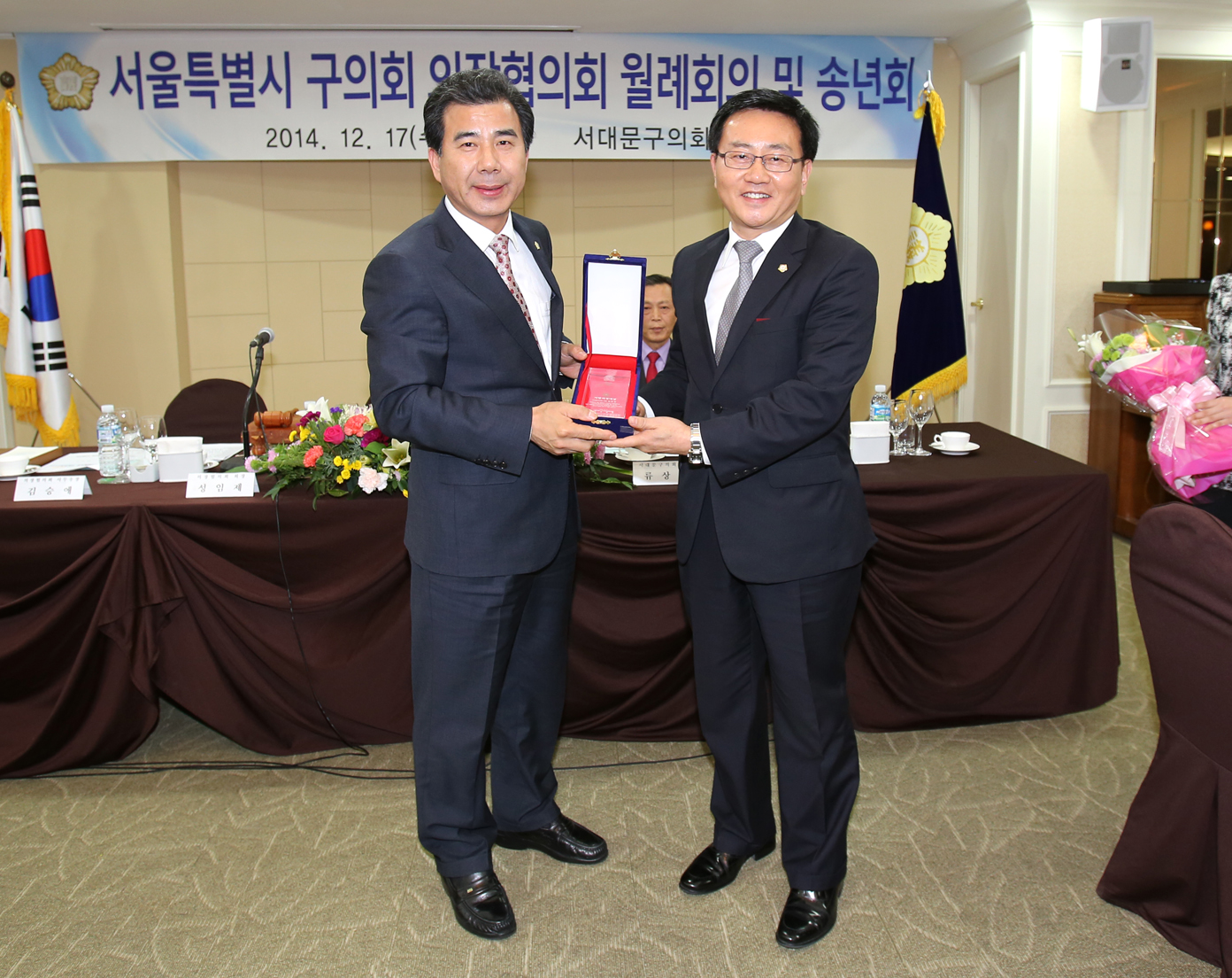 서울시 구의회 의장협의회 월례회 및 송년회 의정대상 1