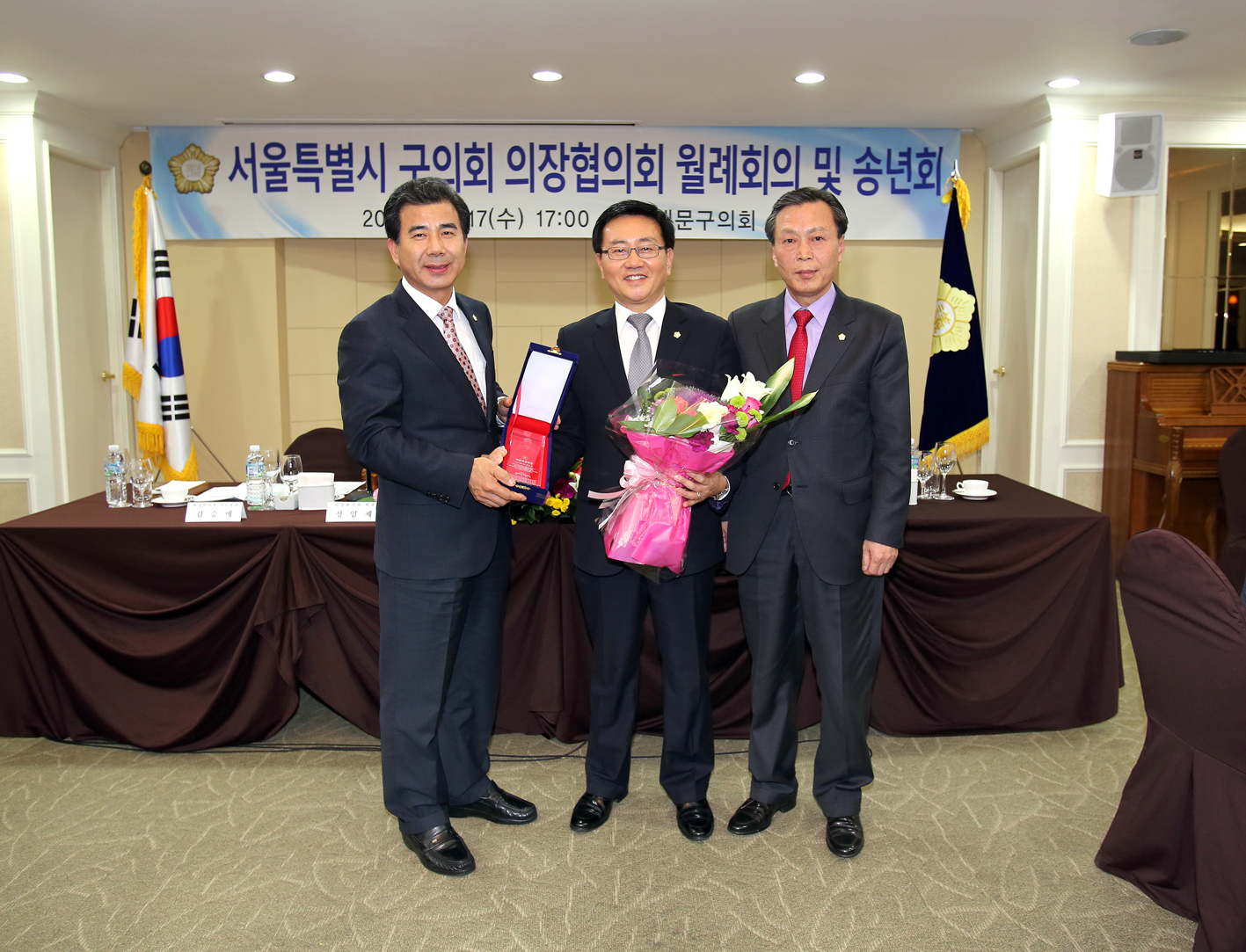 서울시 구의회 의장협의회 월례회 및 송년회 의정대상 1