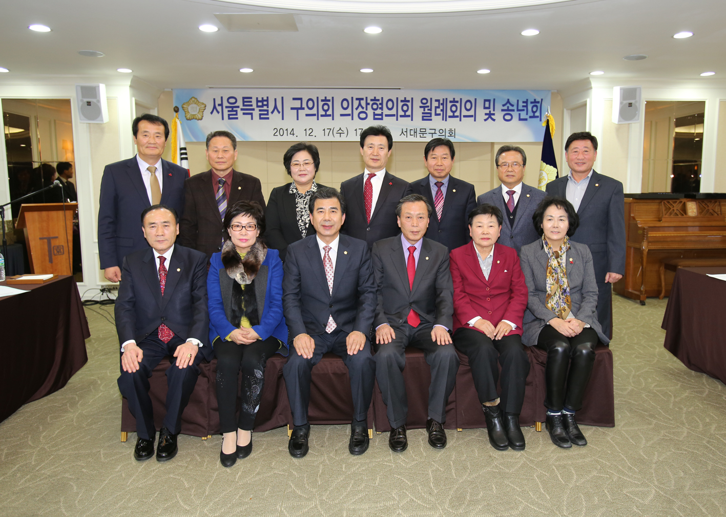 서울시 구의회 의장협의회 월례회 및 송년회 1